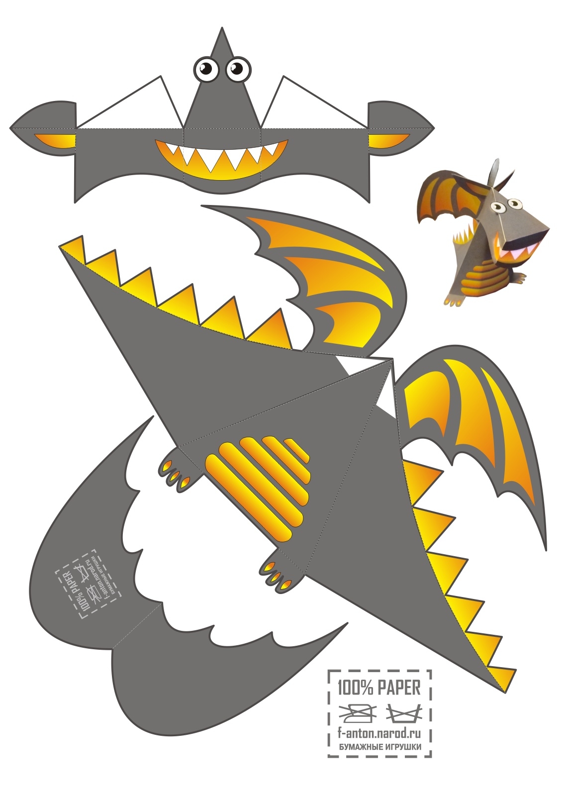 Dragon Paper Model Free Printable Paper Models By Anton Filonov