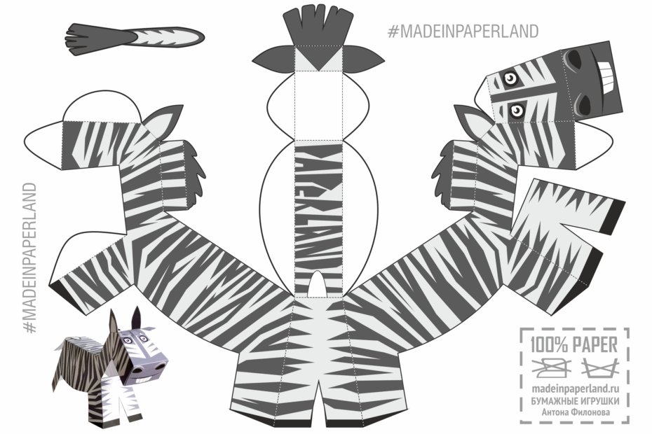 Zebra Paper Model Free Printable Paper Models By Anton Filonov